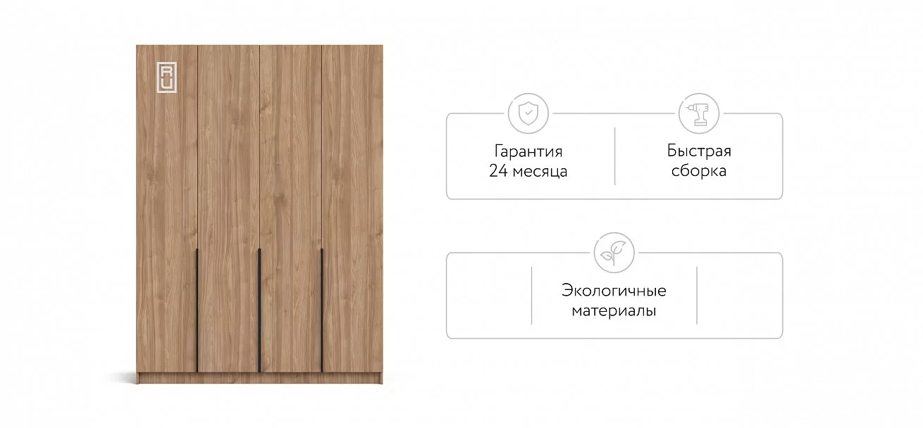 Рим 160 шкаф распашной 4Д 01 Орех Селект