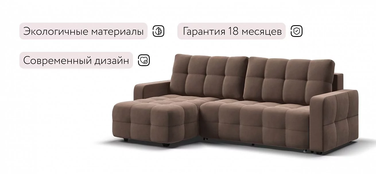 Угловой диван Уют велюр Монолит мокко