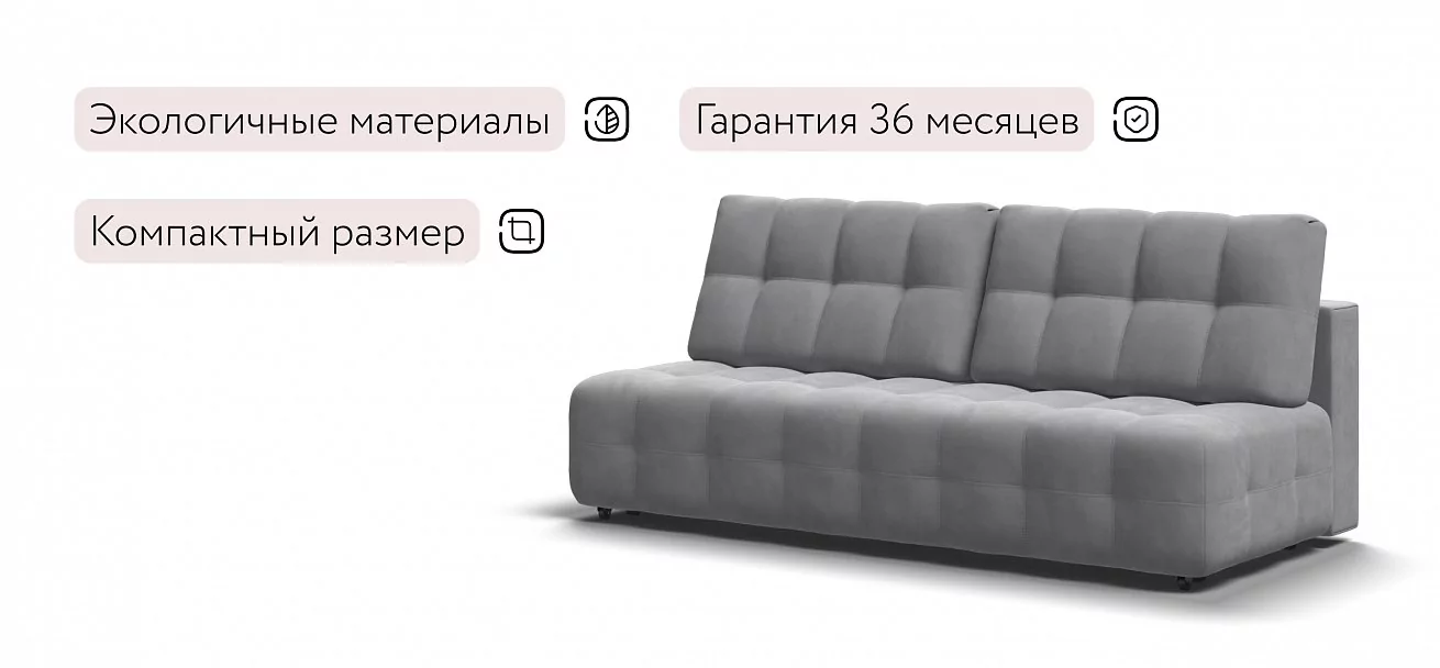 Диван Босс Про Мини Велюр Монолит сталь
