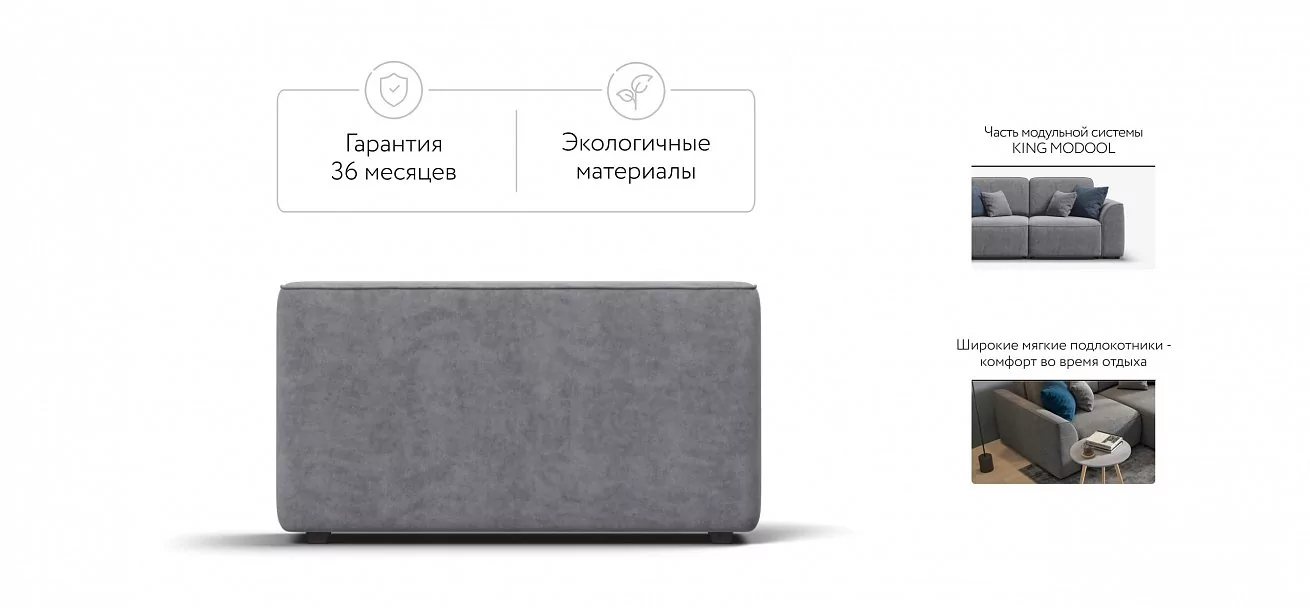 Кинг Модуль подлокотник 2 шт. Велюр Роял агат