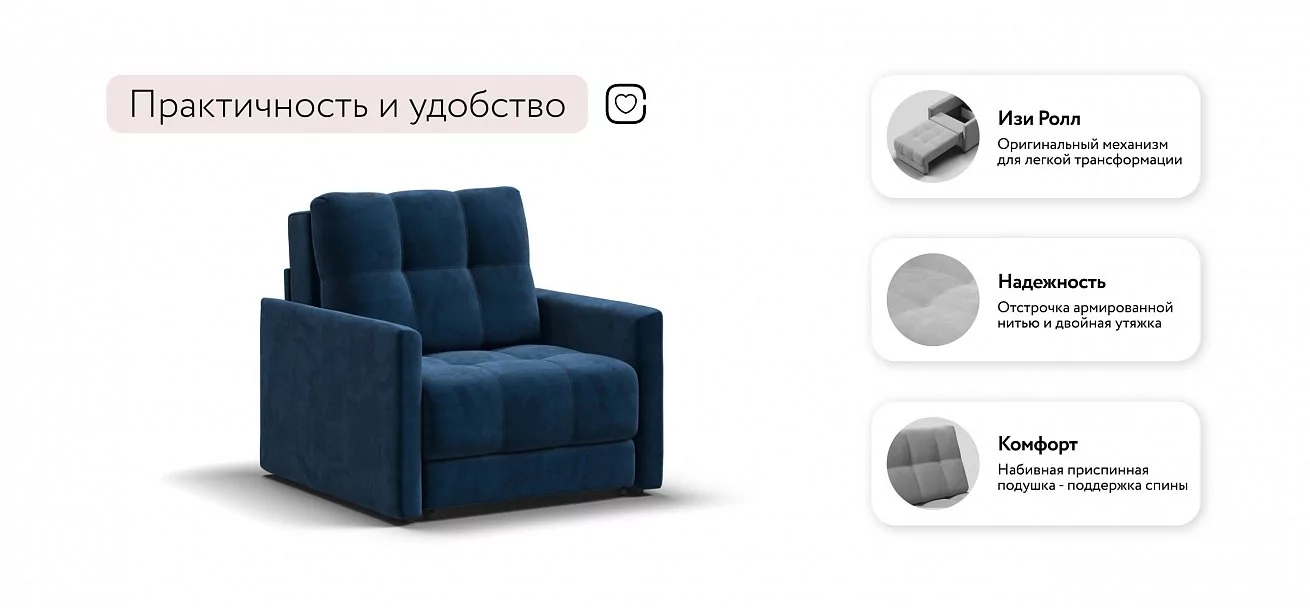 Босс Лофт кресло-кровать	Велюр Монолит синий