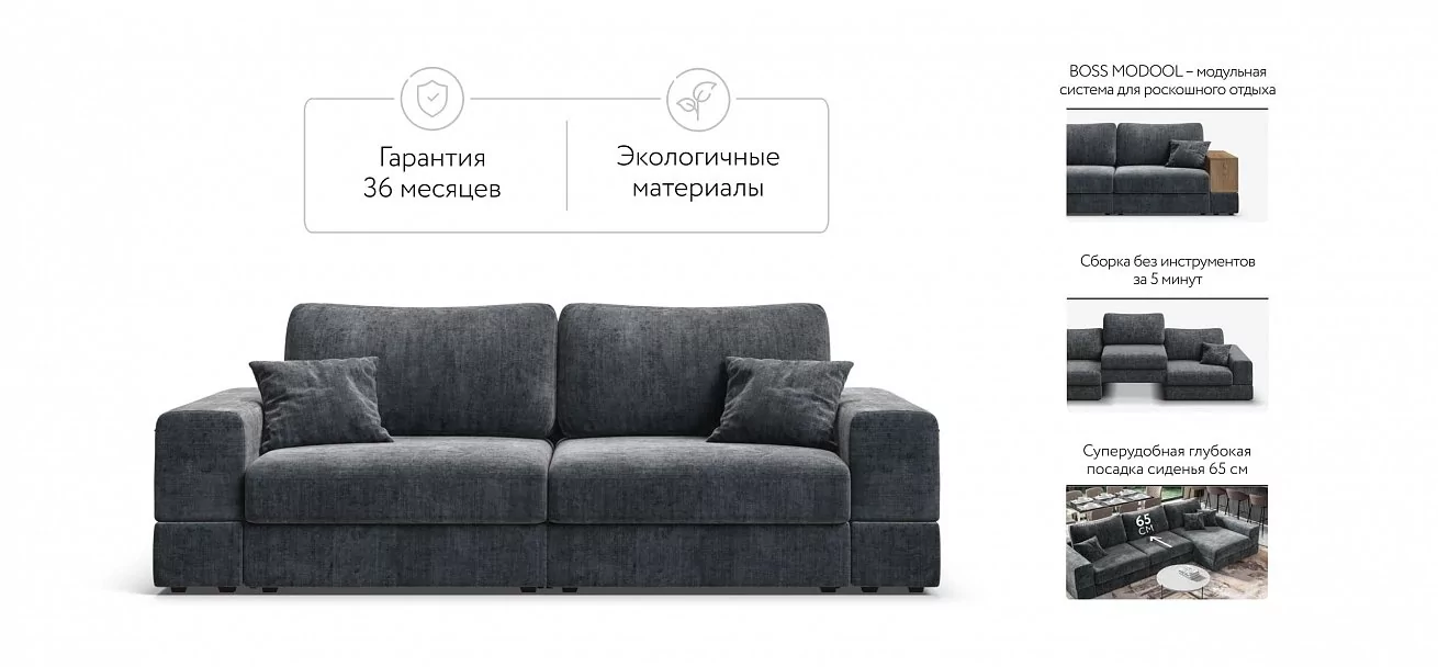 Диван-кровать Босс Модуль Шенилл Глосс карбон