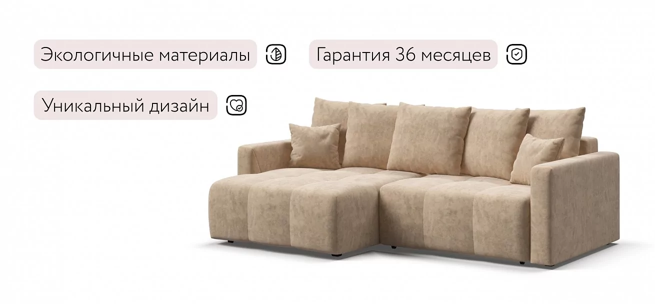 Угловой диван Босс Тренд Велюр Роял шампань