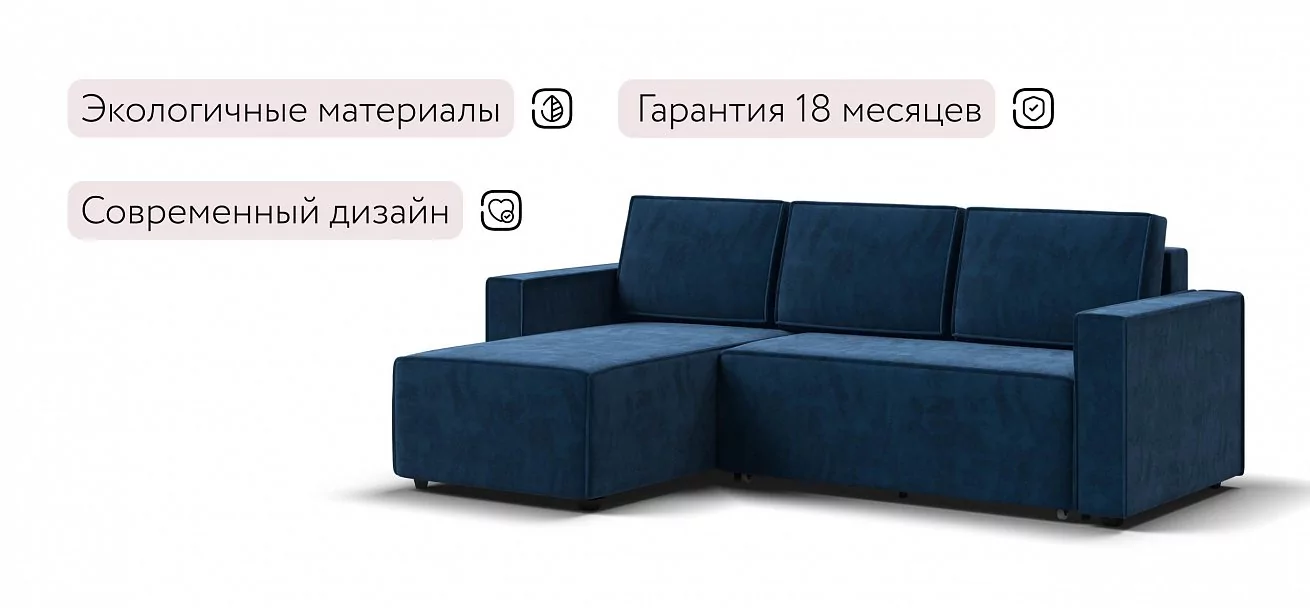 Угловой диван Лофт велюр Монолит синий