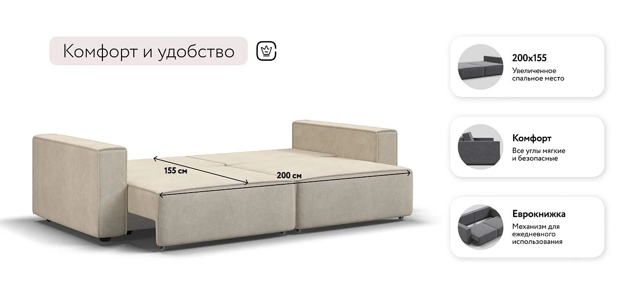 Диван Босс Софт Велюр Реал бежевый