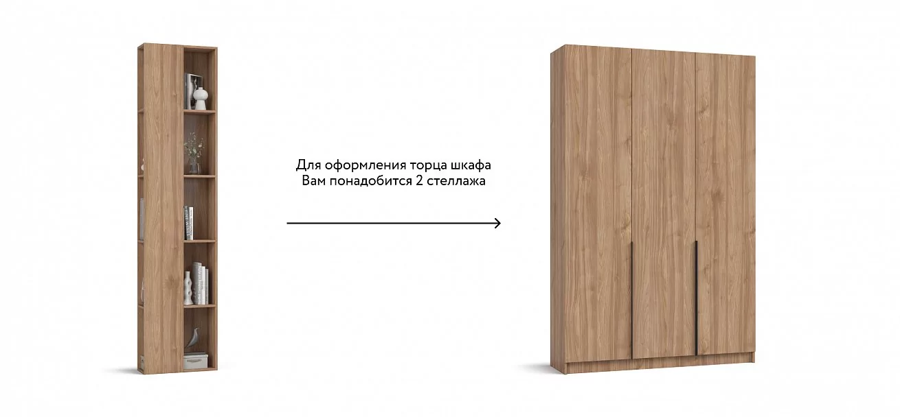 Стеллаж 220 Орех Селект 2шт.
