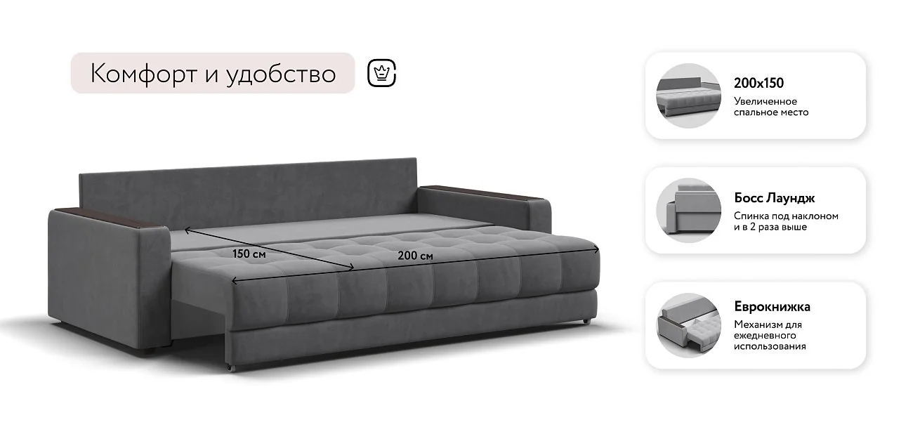 Диван Босс Про Велюр Роял тауп
