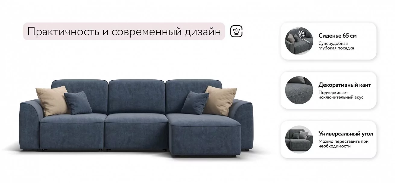 Угловой диван Кинг Велюр Роял синий