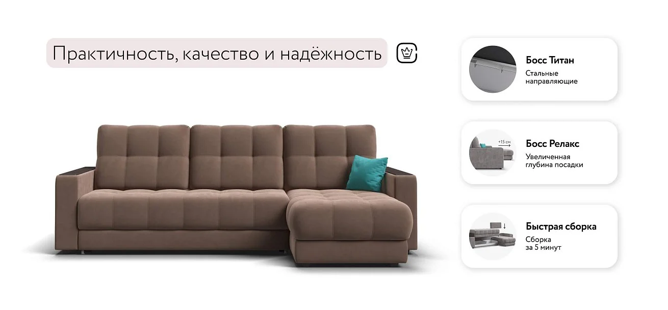 Угловой диван Босс Про Классик Велюр Монолит мокко