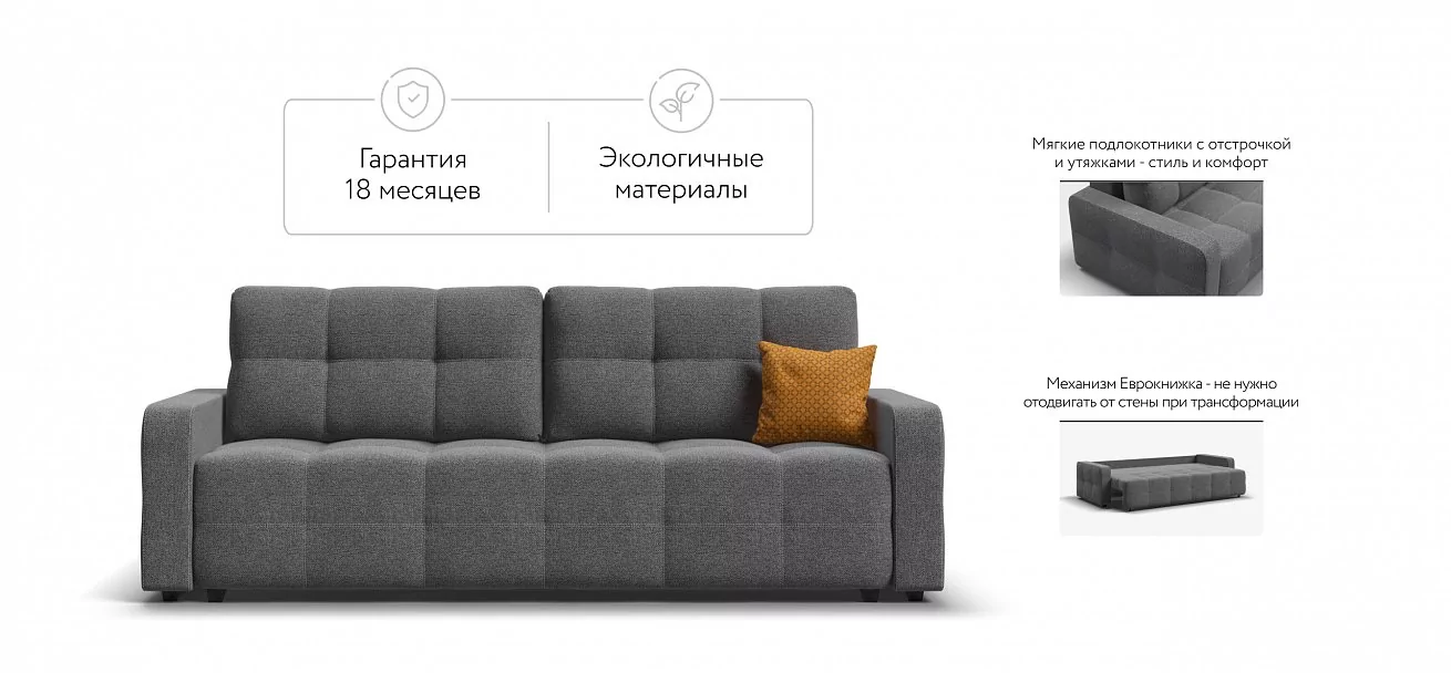 Диван Денди Рогожка Мальмо серый