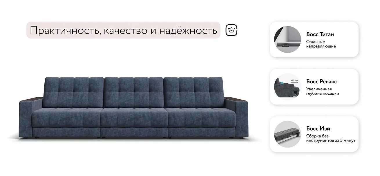 Диван Босс Гранд Велюр Роял синий