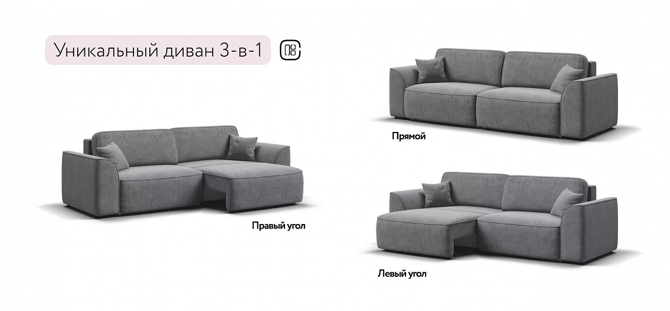Диван Элит велюр Роял агат