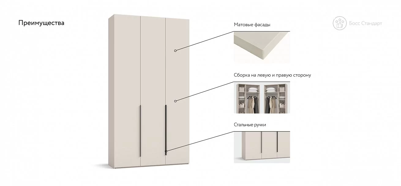Босс Стандарт 120*236 шкаф распашной 3Д+ящики Кашемир