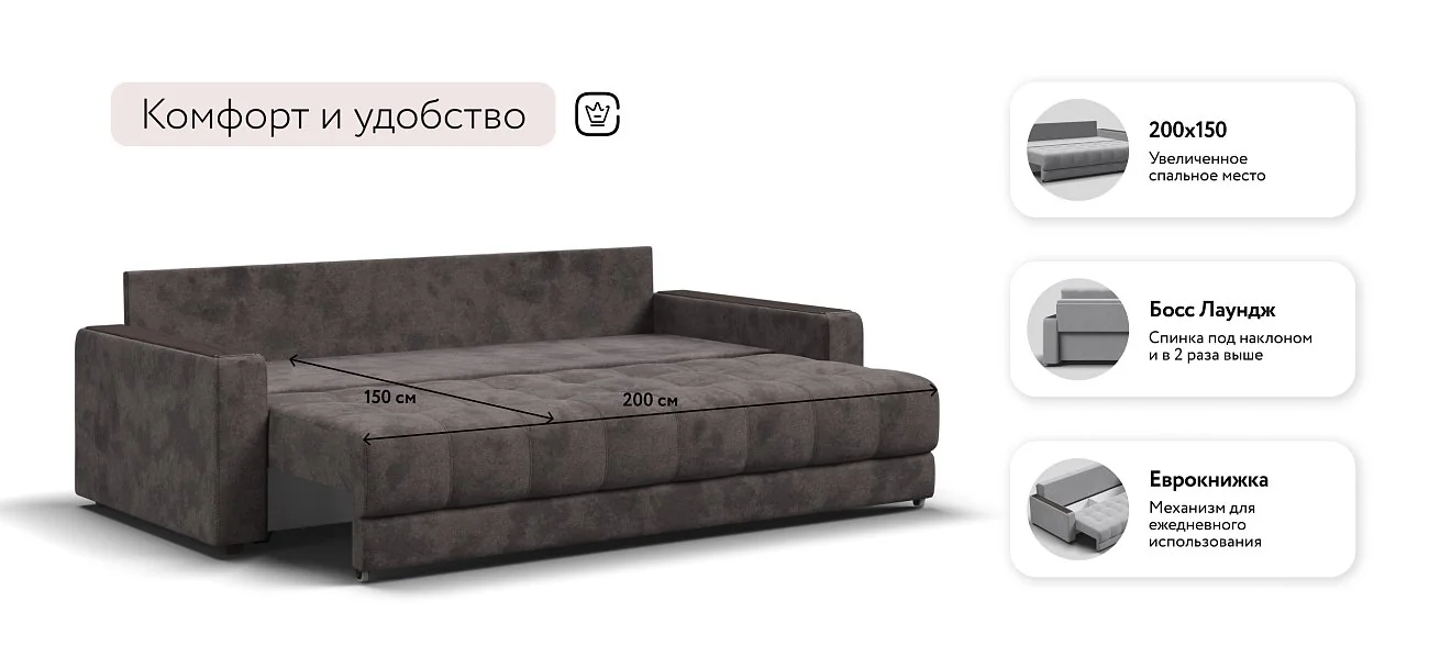 Диван Босс Про Велюр Алькантара серый