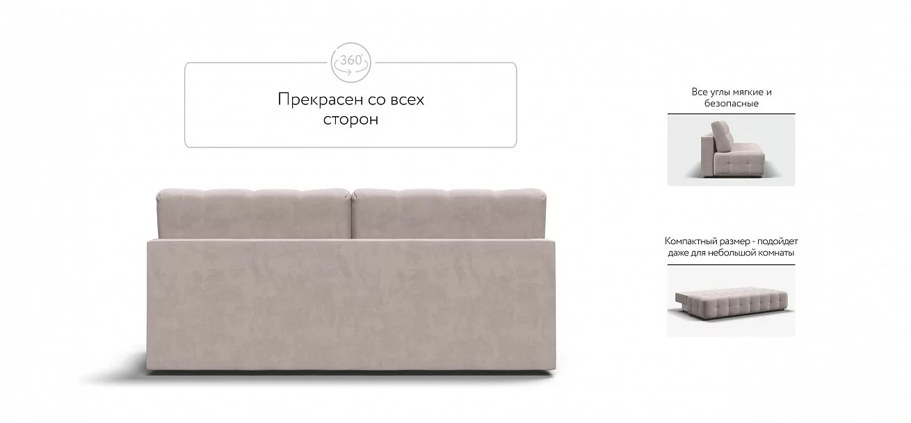 Диван Босс Про Мини Велюр Монолит латте
