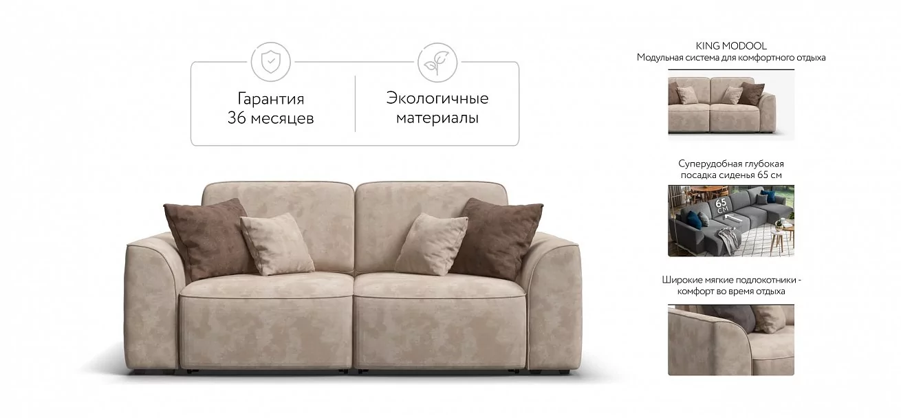 Диван Кинг Модуль Велюр Алькантара пепел