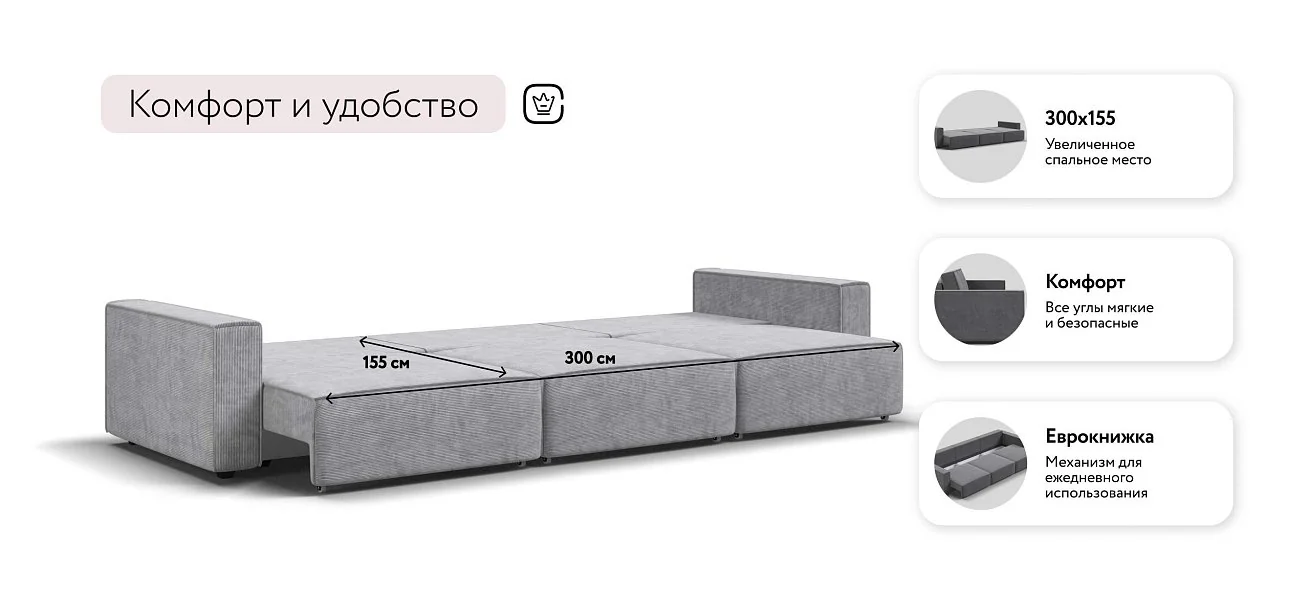 Диван Босс Софт Макс Вельвет Корд серый