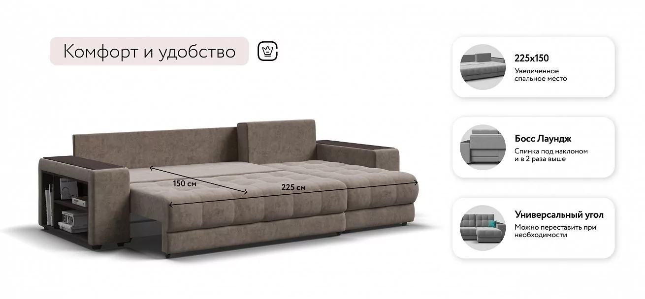 Угловой диван Босс Про ХЛ Велюр Роял тауп