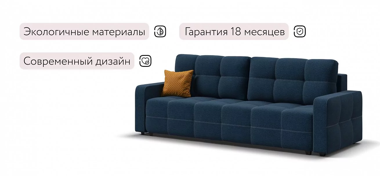 Диван Уют Рогожка Мальмо синий