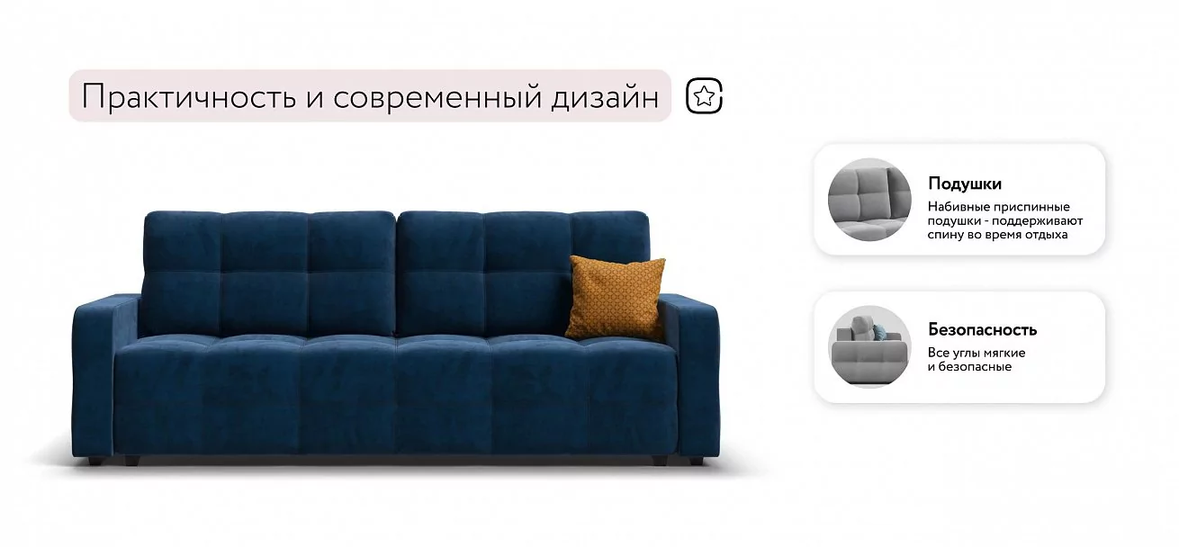 Диван Уют велюр Монолит синий