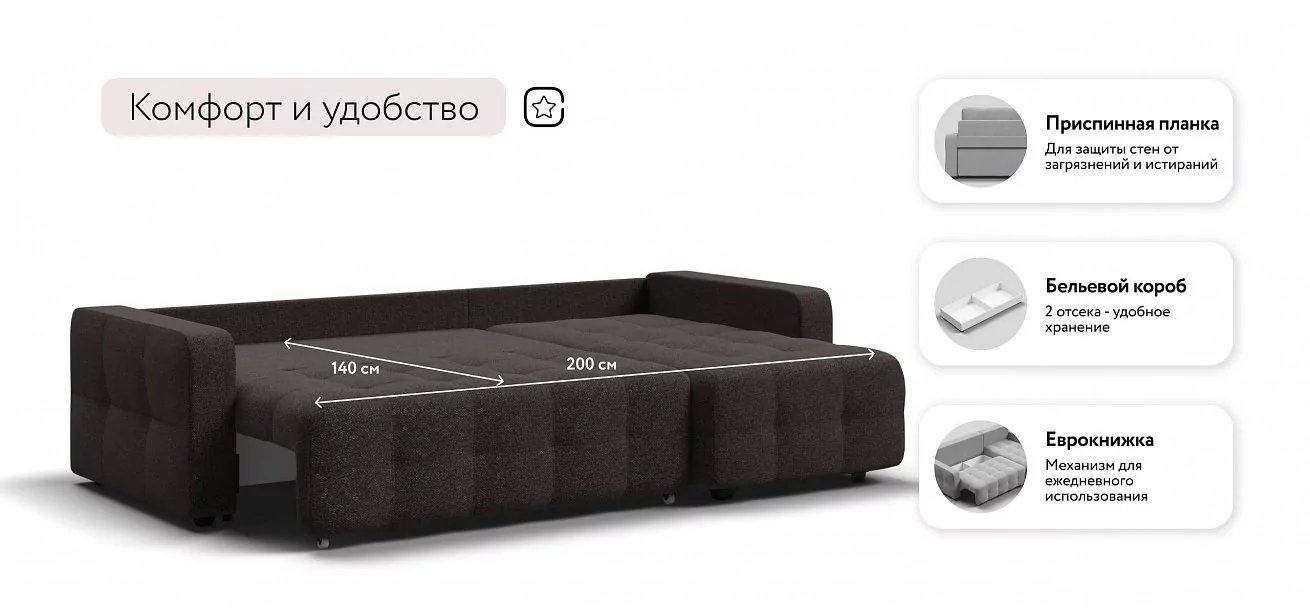 Угловой диван Уют Рогожка Мальмо шоколад