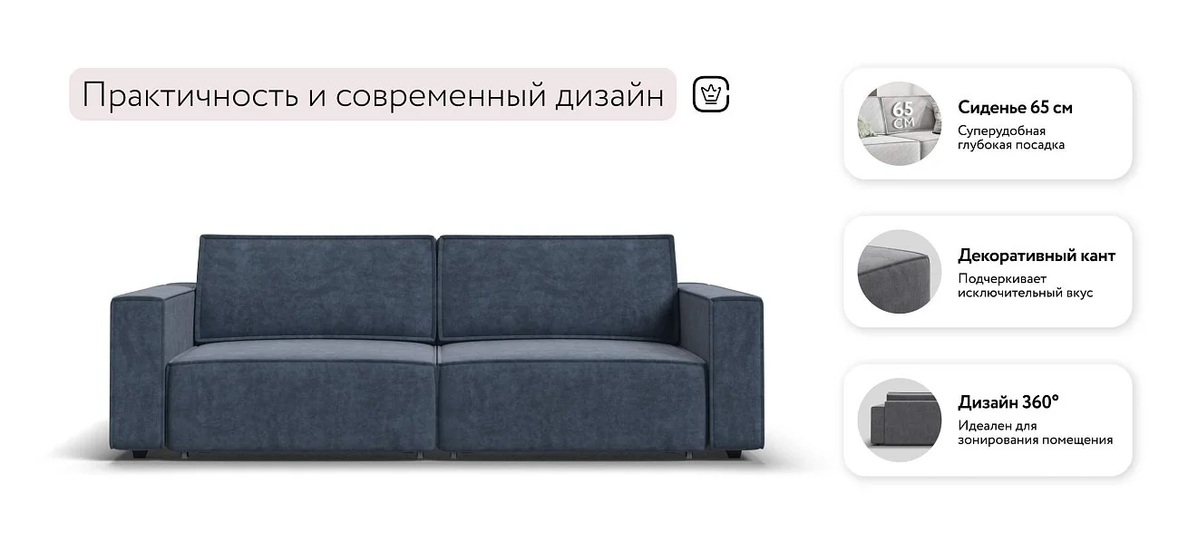 Диван Босс Софт Велюр Роял синий
