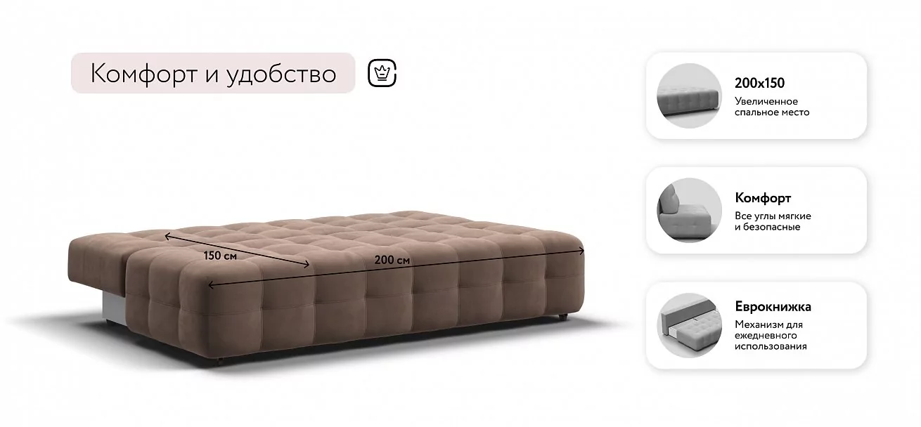 Диван Босс Про Мини Велюр Монолит мокко
