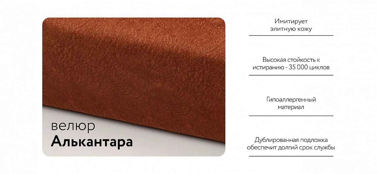 Диван Кинг Про Велюр Алькантара оранж