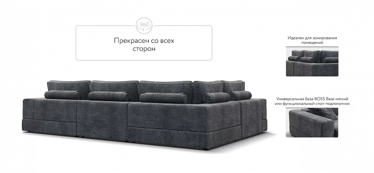 П-образный диван-кровать Босс Модуль левый, полка справа, шенилл Глосс карбон