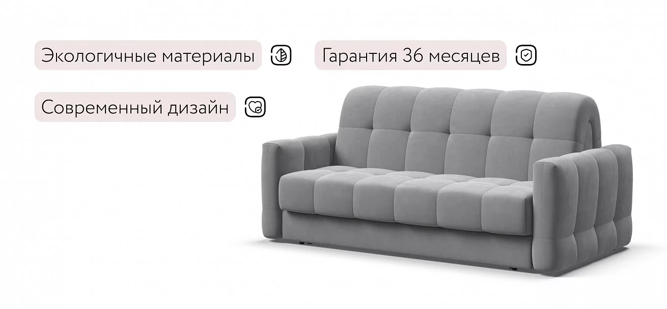 Диван Босс Слип 160 Велюр Монолит сталь