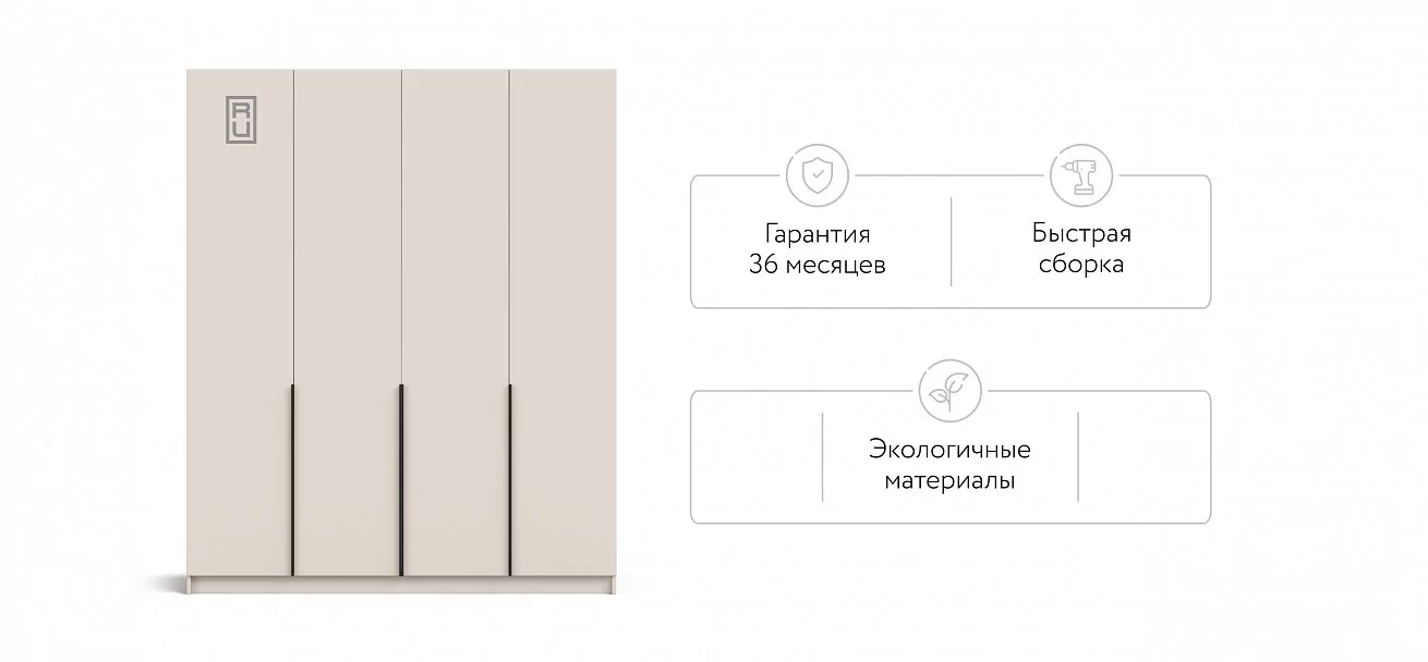 Босс Стандарт 180*220 шкаф распашной 4Д 01 Кашемир