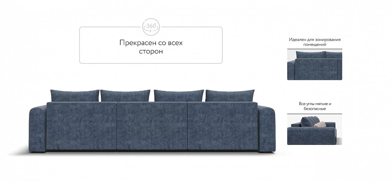 Модульный диван Ричмонд Модуль Макс Велюр Роял синий