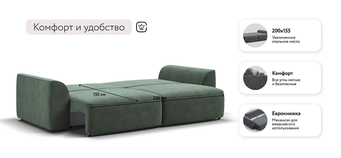Диван Кинг Про Велюр Реал зеленый