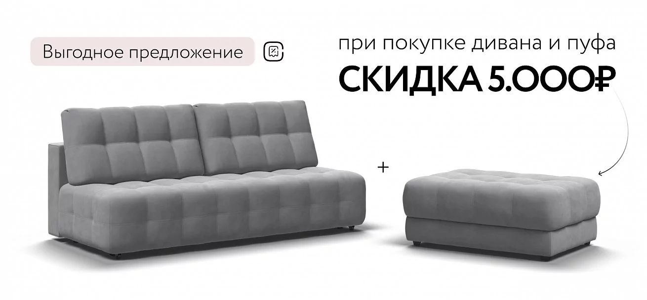 Диван Босс Про Мини Велюр Монолит сталь