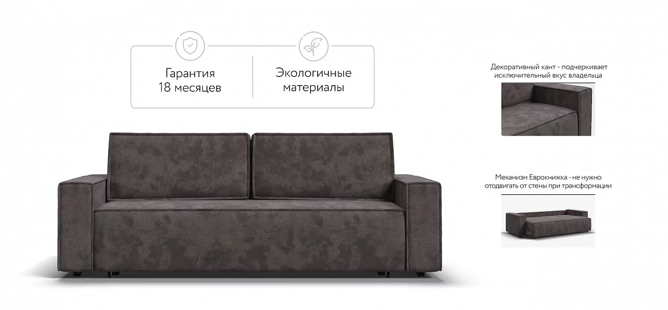Диван Норд Велюр Алькантара серый
