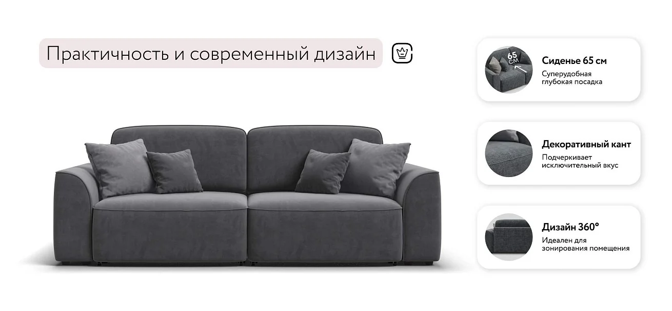 Диван Кинг Про Велюр Роял тауп