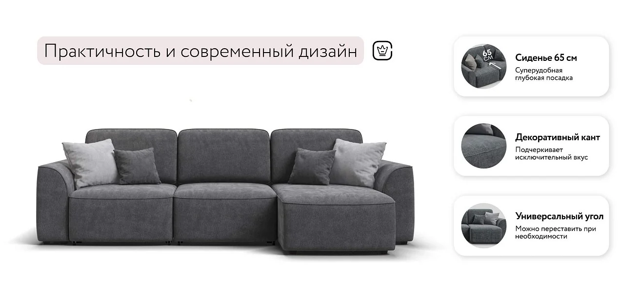 Угловой диван Кинг Шенилл Клауд графит