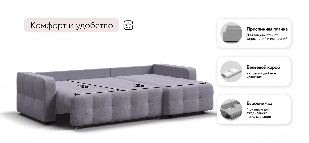 Угловой диван Уют Рогожка Мальмо платина