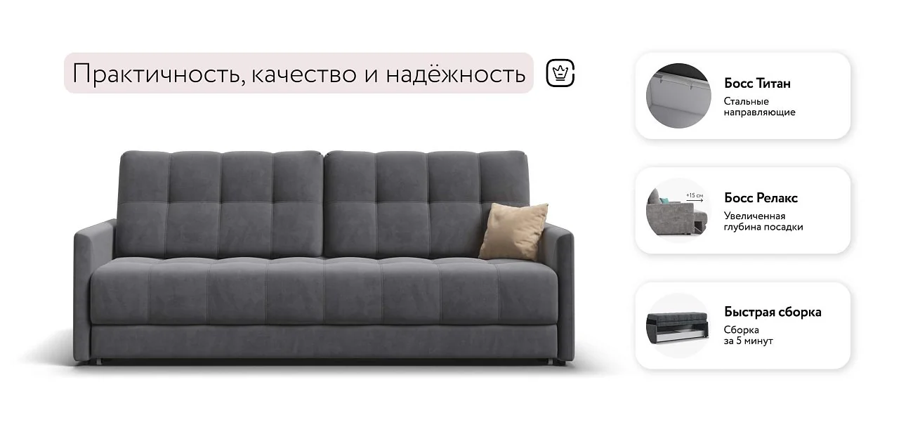 Диван Босс Про Лофт Велюр Роял тауп