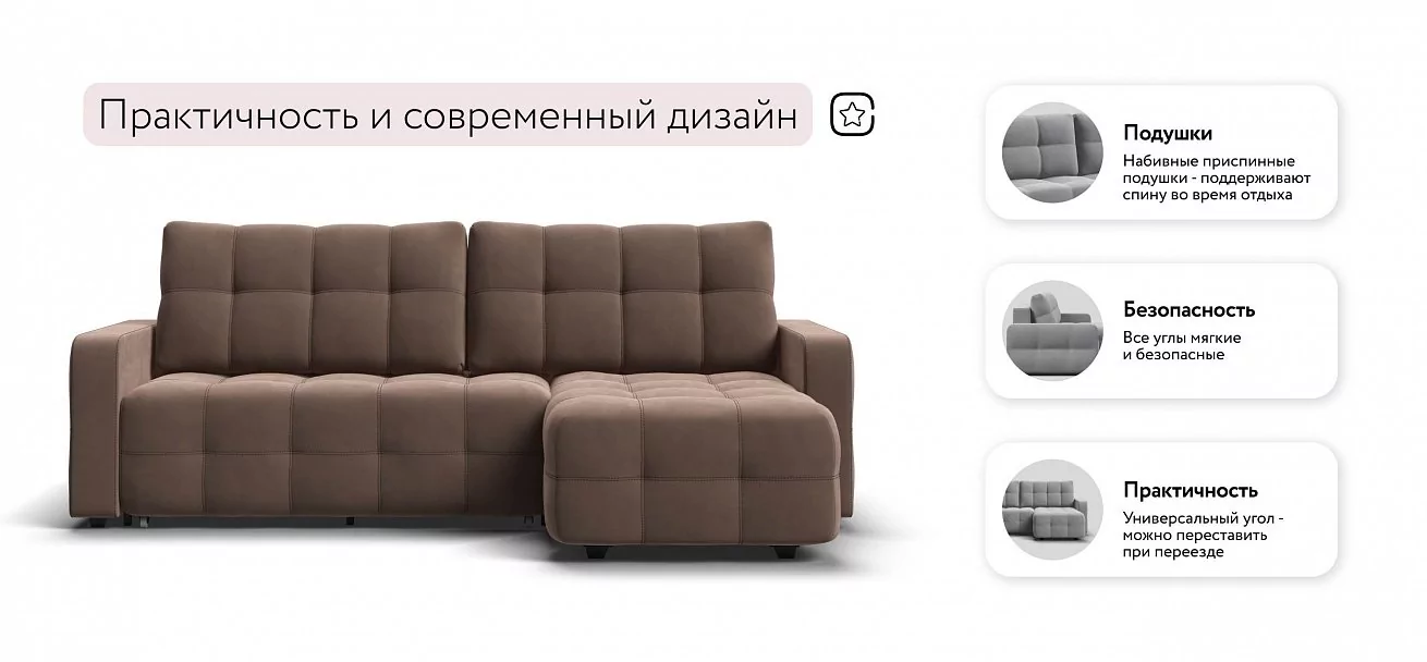 Угловой диван Уют велюр Монолит мокко