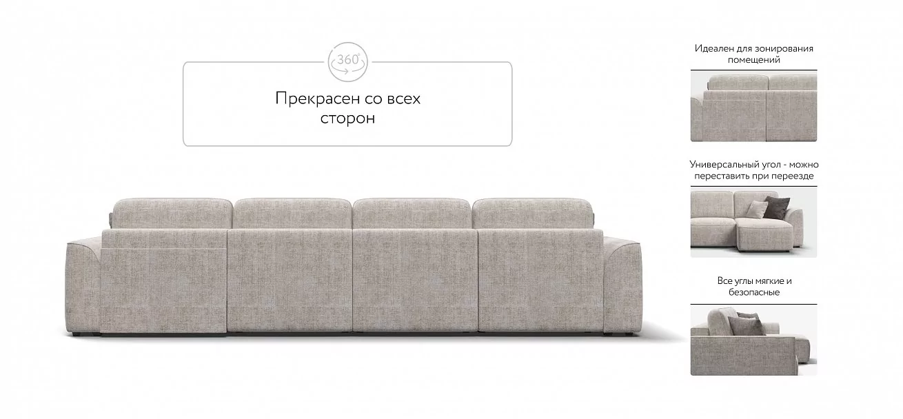 Угловой диван Кинг Модуль Макс Шенилл Смарт кварц