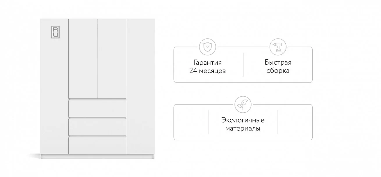 Идея 180 шкаф распашной 4Д+ящики Белый