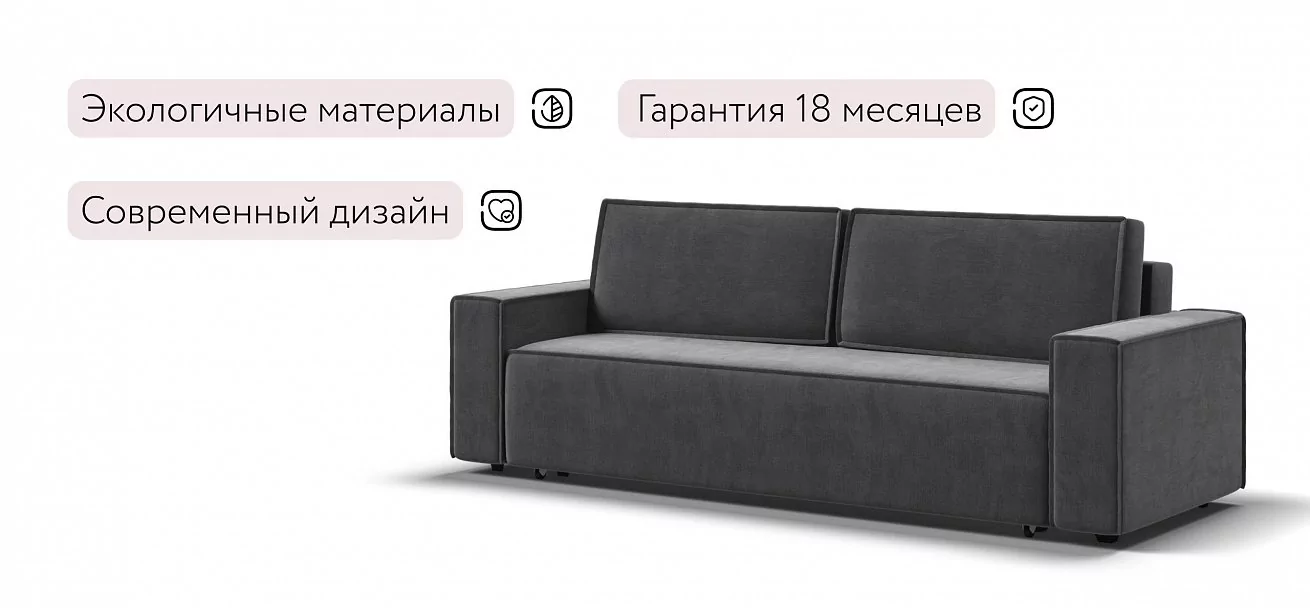 Диван Лофт велюр Монолит серый