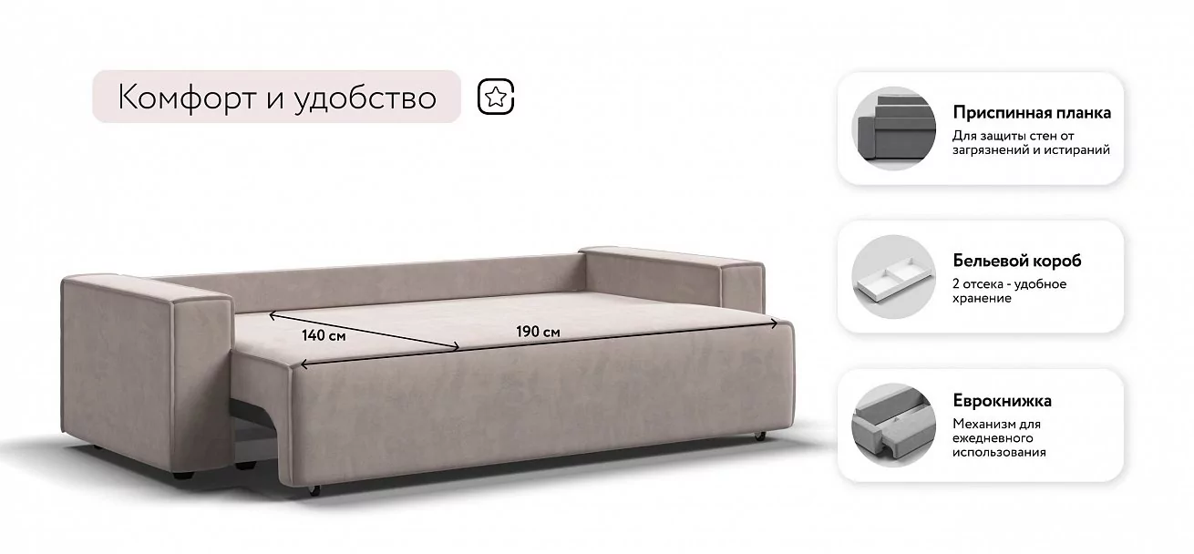 Диван Лофт велюр Монолит латте