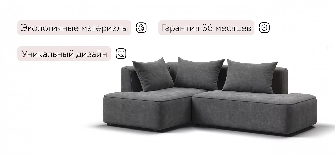 Угловой диван левый Кинг Твин Шенилл Клауд графит
