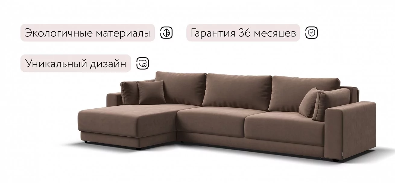 Угловой диван Босс Прайм Макс Велюр Монолит мокко