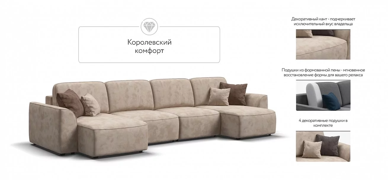 П-образный диван Кинг Модуль Велюр Алькантара пепел