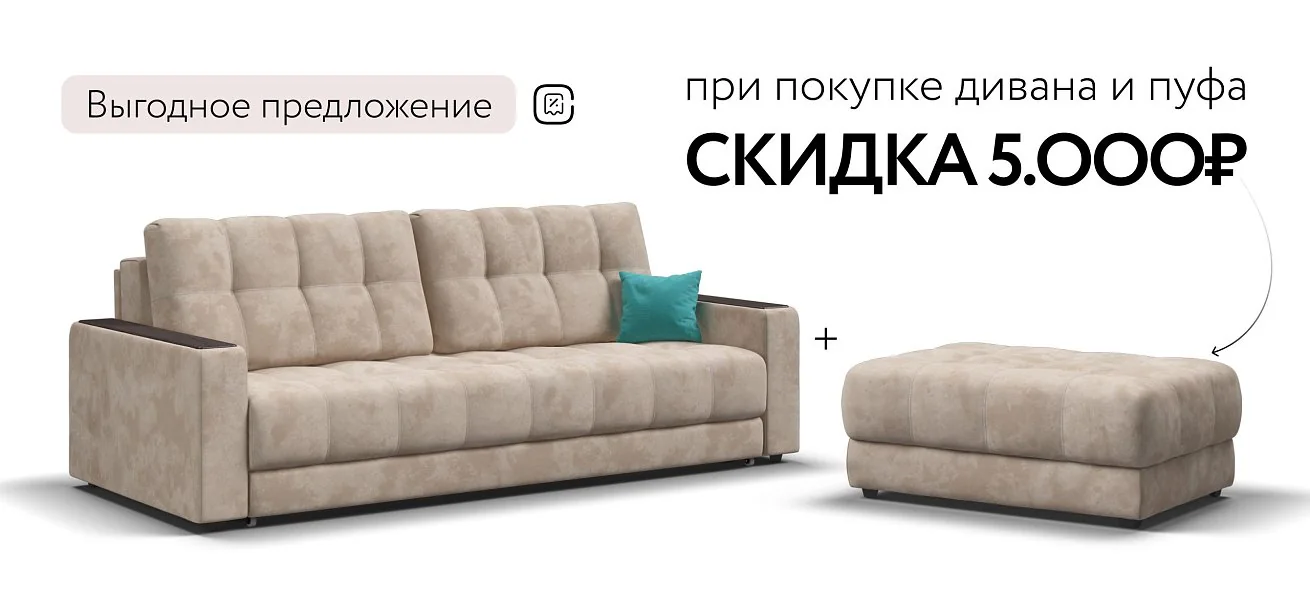 Диван Босс Про Велюр Алькантара пепел