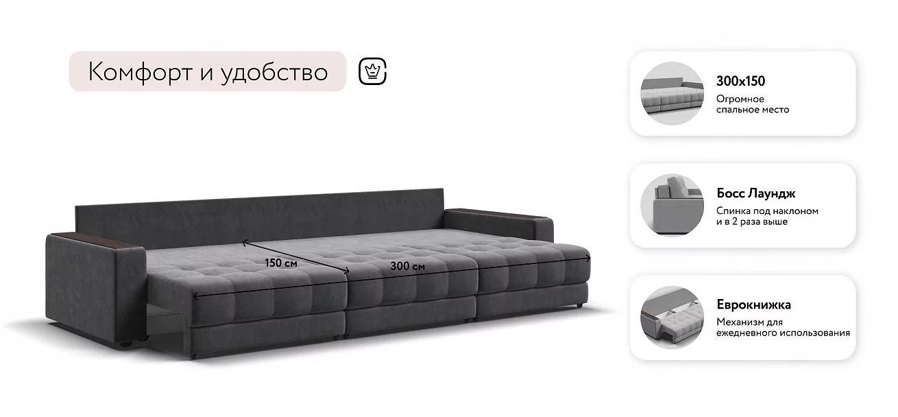 Диван Босс Гранд Велюр Монолит серый