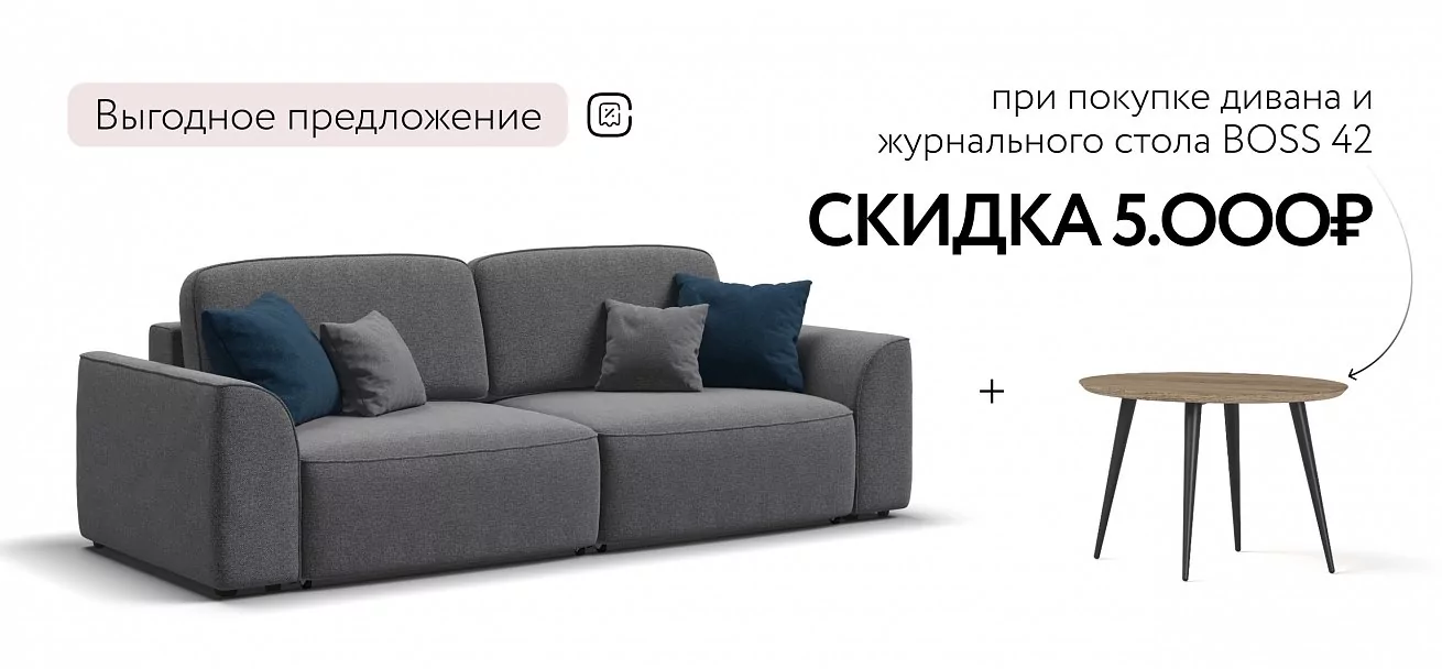 Диван Кинг Про Рогожка Мальмо серый